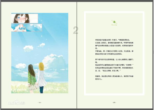 逃离游戏研究中心
