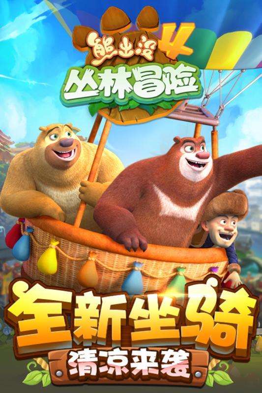 圣诞老人搭末班车4