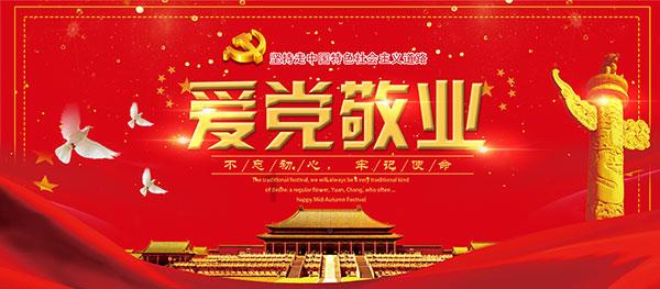 甘肃省互联网发展促进会召开理事会会议