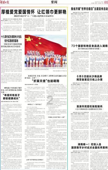 问道财神怎么打？？？游戏画面
